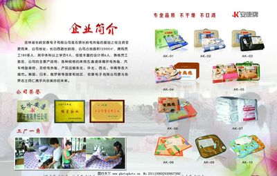 溫暖設(shè)計(jì)，守護(hù)每一夜 電熱毯畫冊(cè)廣告創(chuàng)意設(shè)計(jì)