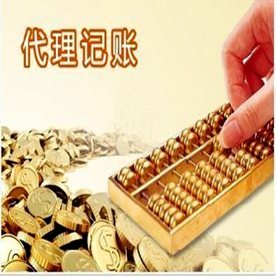 重慶巧算盤代理記賬與廣告設(shè)計(jì) 一站式服務(wù)助力企業(yè)高效運(yùn)營(yíng)